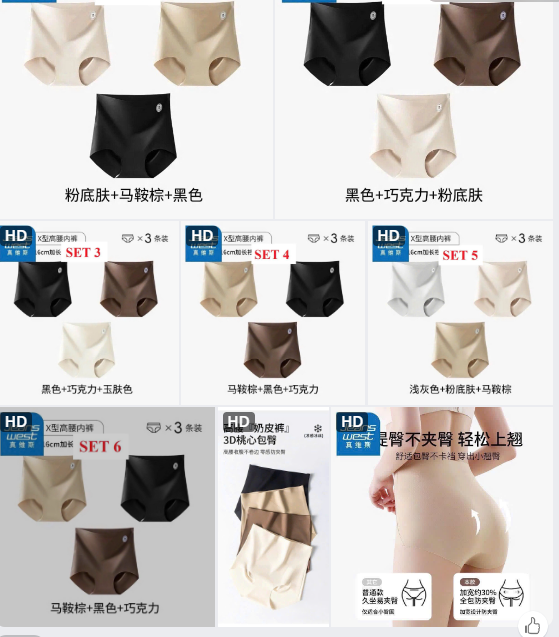 Set quần chíp cạp cao Jeanswest- 70572(Chốt hàng: trước 24h ngày 19/01)