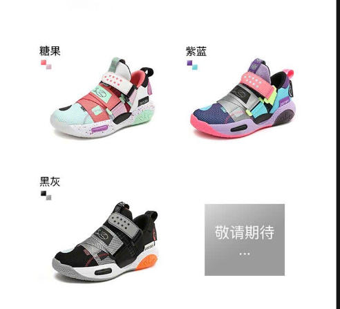 Giầy thể thao trẻ em Beika –70573(Chốt hàng: trước 24h ngày 19/01)