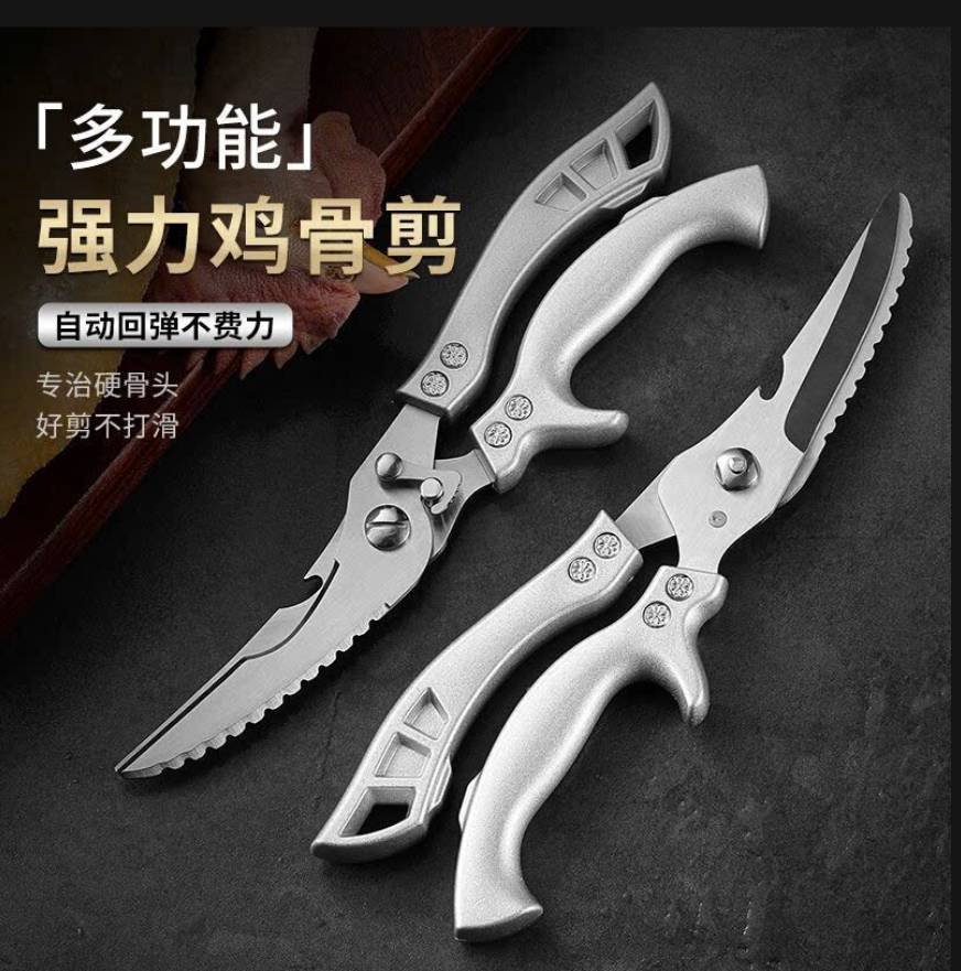 Kéo bếp đa năng – 76544 (Chốt hàng: trước 24h ngày 28/7)