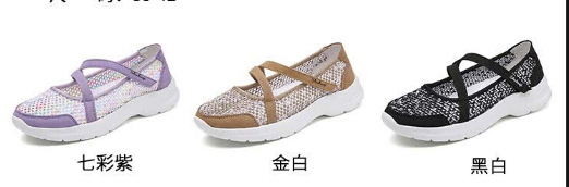 Giày lưới nữ thời trang – 76553(Chốt hàng: trước 24h ngày 29/7)