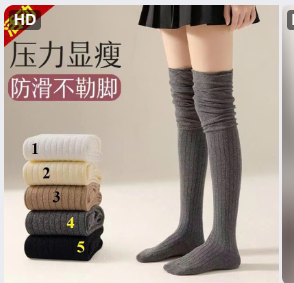 Set tất dài cho nữ-65406 (Chốt hàng: trước 24h ngày 25/8)