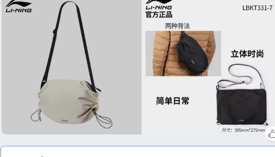 Túi đeo chéo 2 in 1 Lining –77694(Chốt hàng: trước 24h ngày 2/9)