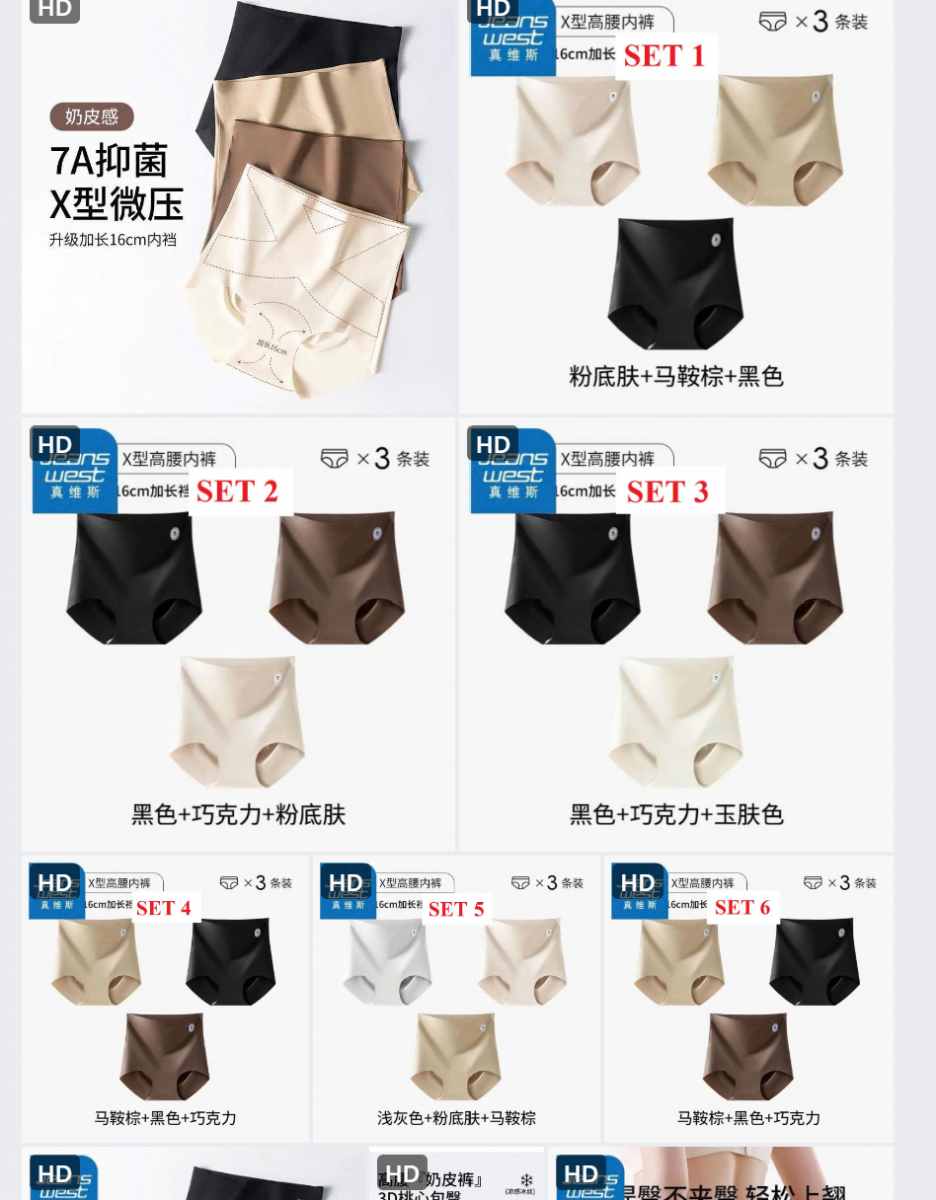 Mã sp: Set quần chíp cạp cao Jeanwest-62060 - Chốt hàng:trước 24h ngày 24/5