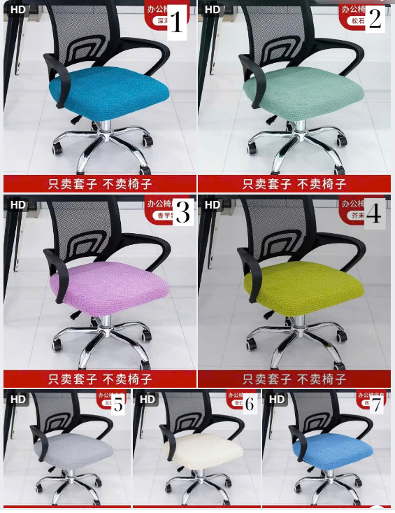 Áo bọc ghế văn phòng co giãn – 71047(Chốt hàng: trước 24h ngày 04/3)