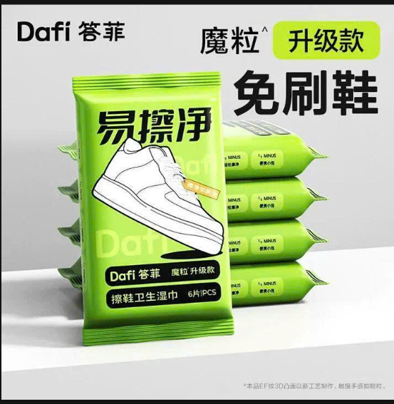 Khăn ướt lau giày -71210(Chốt hàng: trước 24h ngày 08/3)