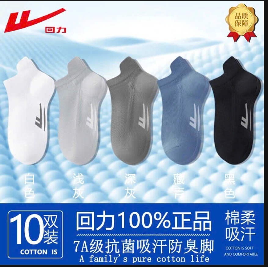 Tất nam Warrior -73644(Chốt hàng: trước 24h ngày 14/5)