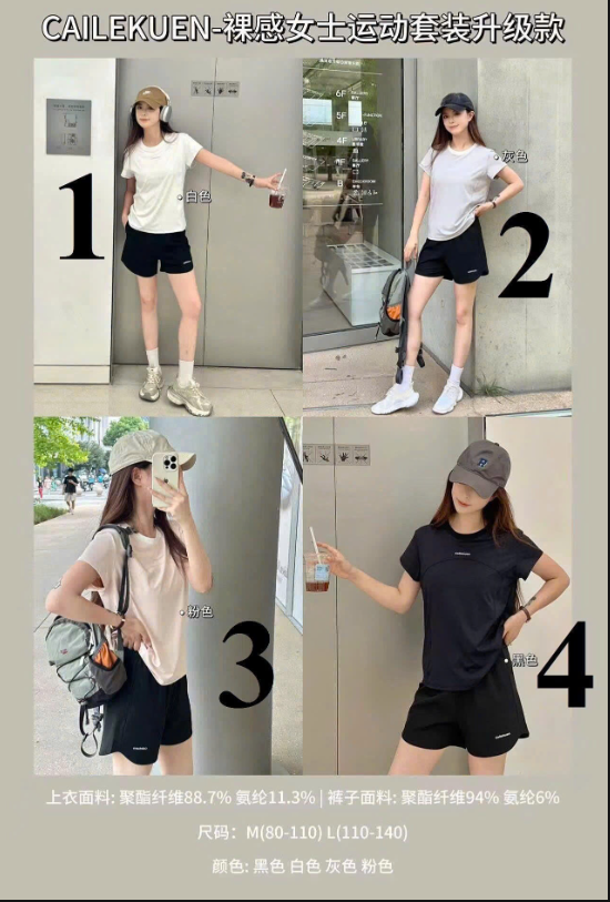 Bộ đồ tập thể thao nữ-74174 (Chốt hàng: trước 24h ngày 28/5 )