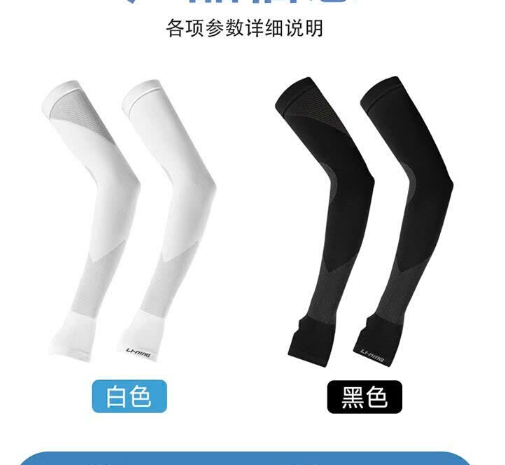 Găng tay chống nắng Li-Ning – 74254 (Chốt hàng: trước 24h ngày 30/5 )