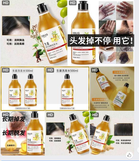 Dầu gội+xả gừng  EBUG -62897(Chốt hàng: trước 24h ngày 16/6)