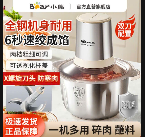 Máy xay thịt Bear -74582(Chốt hàng: trước 24h ngày 8/6)
