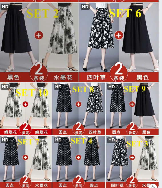 Set 2 quần ống rộng họa tiết - 63528 (Chốt hàng: trước 24h ngày 07/7)