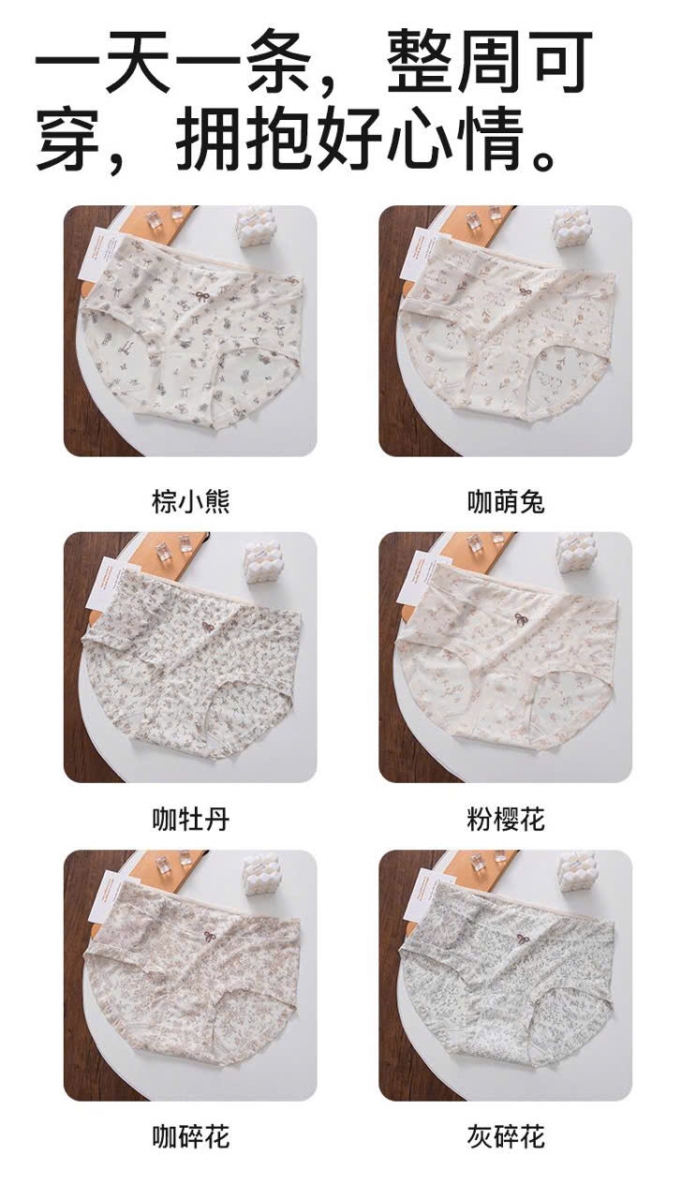 Mã sp: Quần chip nữ băng lạnh –77902  (giao 139) ⏰ Chốt hàng: trước 24h ngày 11/9