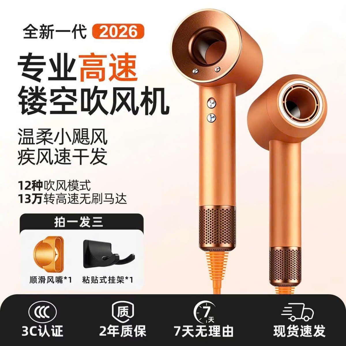 Mã sp: Máy sấy ion–79185  (giao 209) ⏰ Chốt hàng: trước 24h ngày 25/10